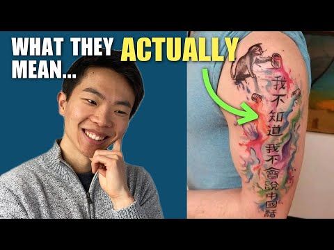 Chinese Tattoos be like